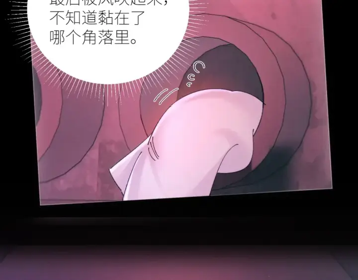 《小蘑菇》第65话 第三季完结篇 致后来者图94