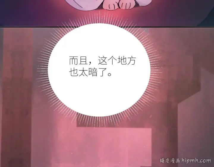 《小蘑菇》第65话 第三季完结篇 致后来者图96
