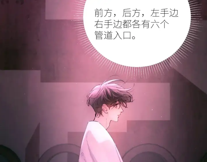 《小蘑菇》第65话 第三季完结篇 致后来者图98