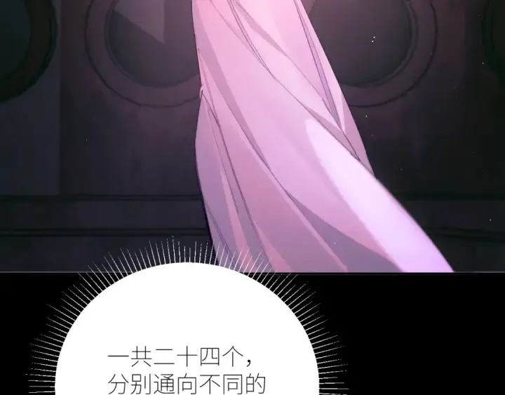 《小蘑菇》第65话 第三季完结篇 致后来者图99