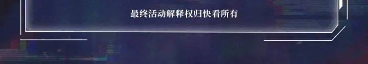 《小蘑菇》极光之拥·年终返场：12月3日 全站票选返场卡池NO.1图10