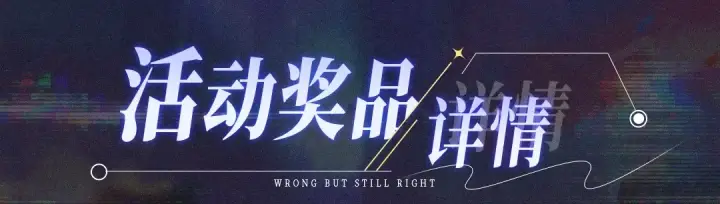 《小蘑菇》极光之拥·年终返场：12月3日 全站票选返场卡池NO.1图11