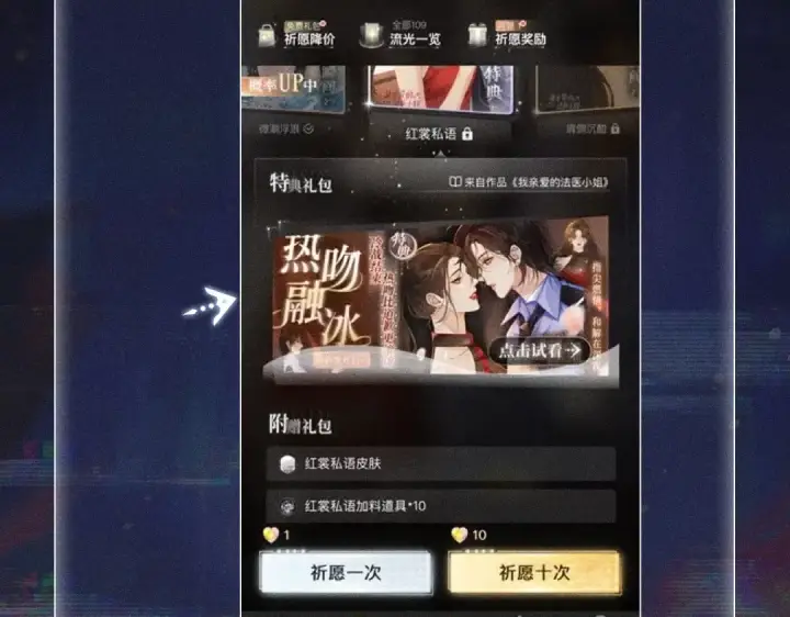 《小蘑菇》极光之拥·年终返场：12月3日 全站票选返场卡池NO.1图14