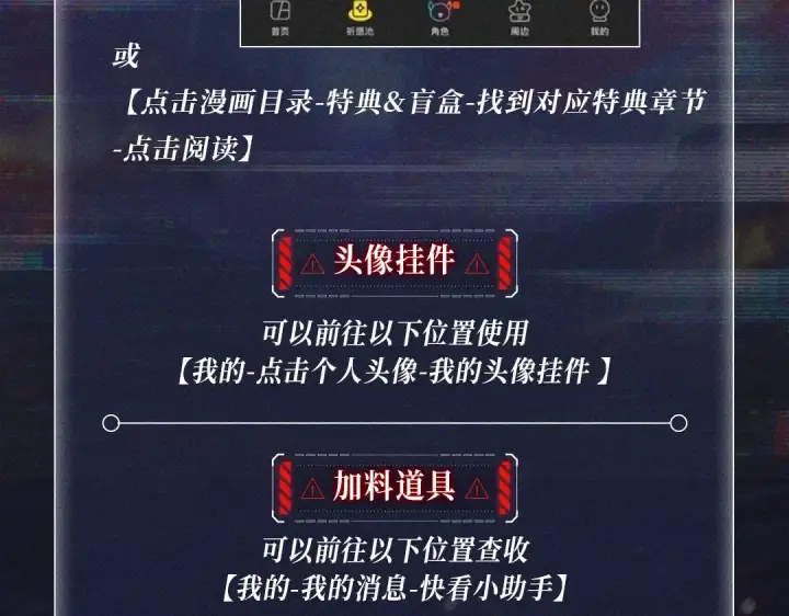 《小蘑菇》极光之拥·年终返场：12月3日 全站票选返场卡池NO.1图15