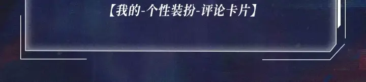 《小蘑菇》极光之拥·年终返场：12月3日 全站票选返场卡池NO.1图17