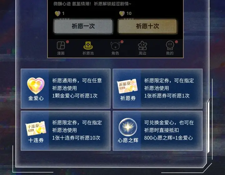 《小蘑菇》极光之拥·年终返场：12月3日 全站票选返场卡池NO.1图20