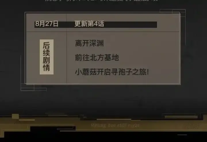 《小蘑菇》《小蘑菇》末世探索计划图13