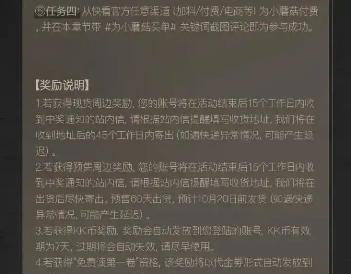 《小蘑菇》《小蘑菇》末世探索计划图15