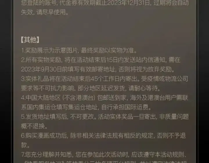 《小蘑菇》《小蘑菇》末世探索计划图16