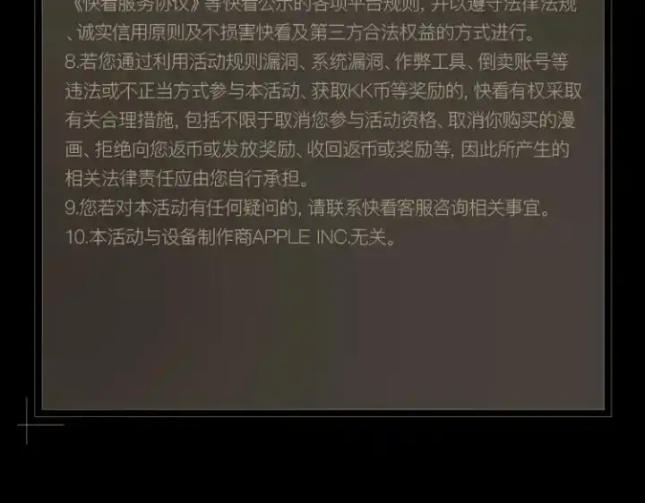 《小蘑菇》《小蘑菇》末世探索计划图17