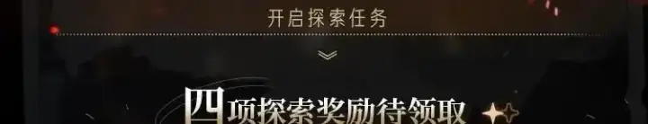 《小蘑菇》《小蘑菇》末世探索计划图2
