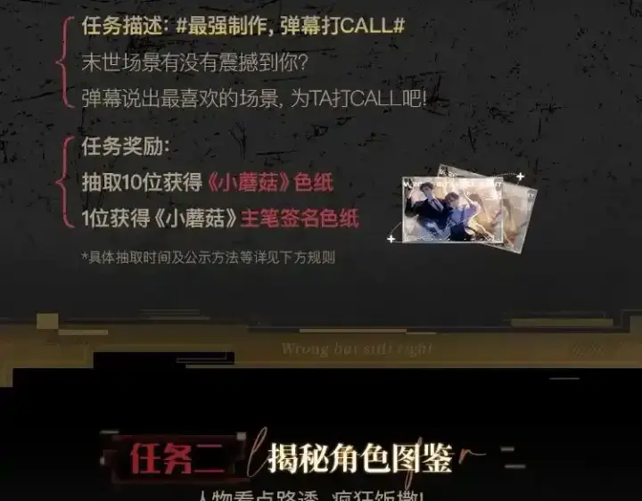 《小蘑菇》《小蘑菇》末世探索计划图4