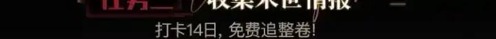 《小蘑菇》《小蘑菇》末世探索计划图7