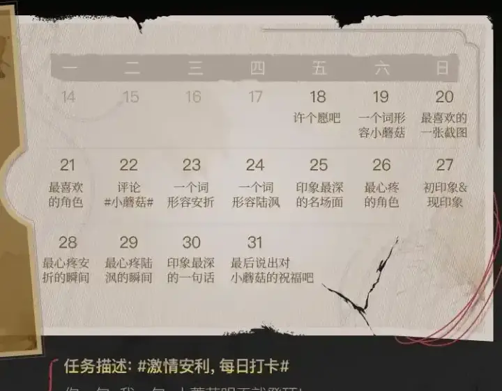 《小蘑菇》《小蘑菇》末世探索计划图8