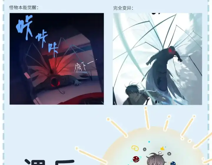 《小蘑菇》第4话 危机图117