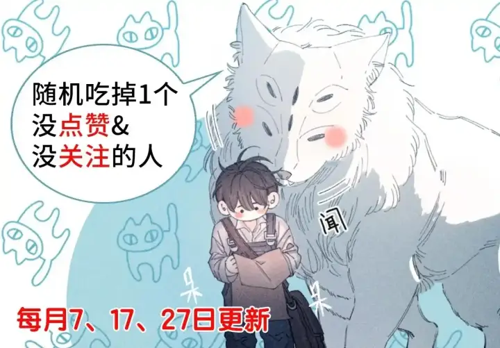 《小蘑菇》第4话 危机图120