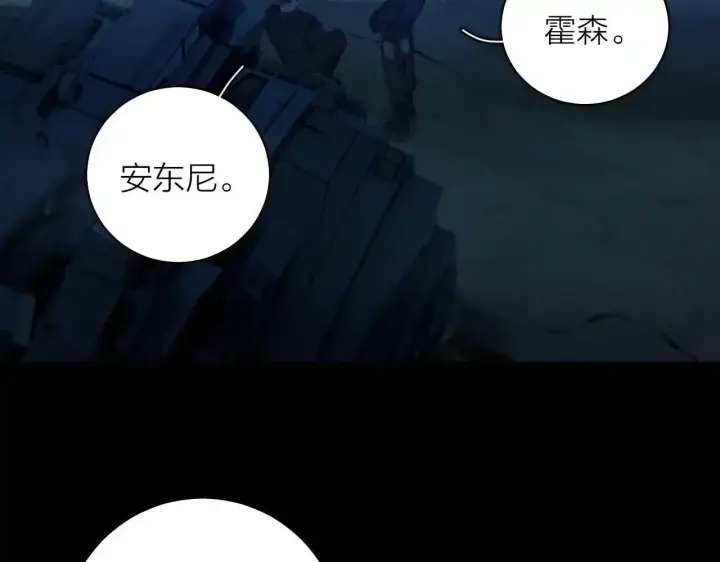 《小蘑菇》第4话 危机图15