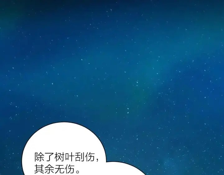 《小蘑菇》第4话 危机图2