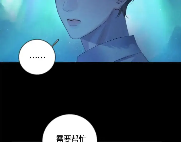 《小蘑菇》第4话 危机图27