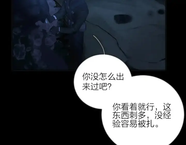 《小蘑菇》第4话 危机图29