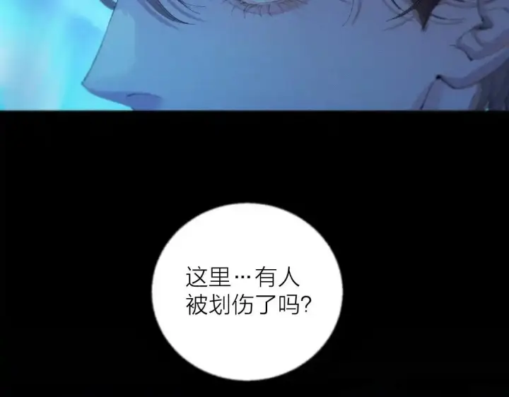 《小蘑菇》第4话 危机图32