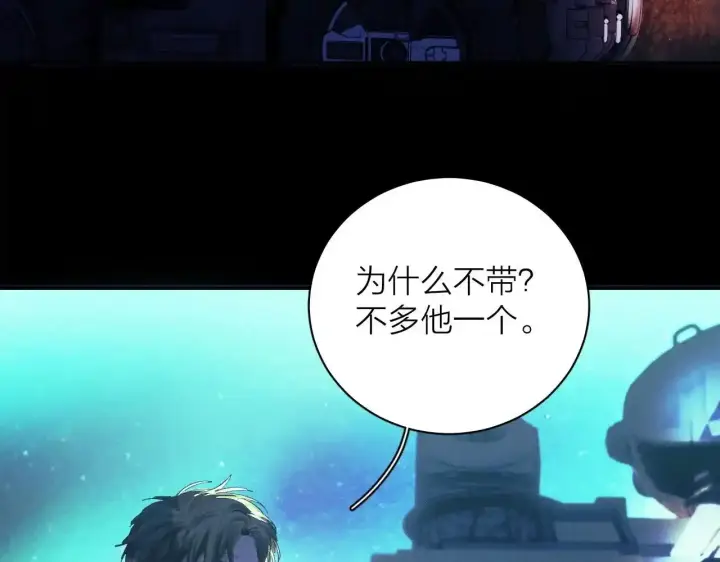 《小蘑菇》第4话 危机图4