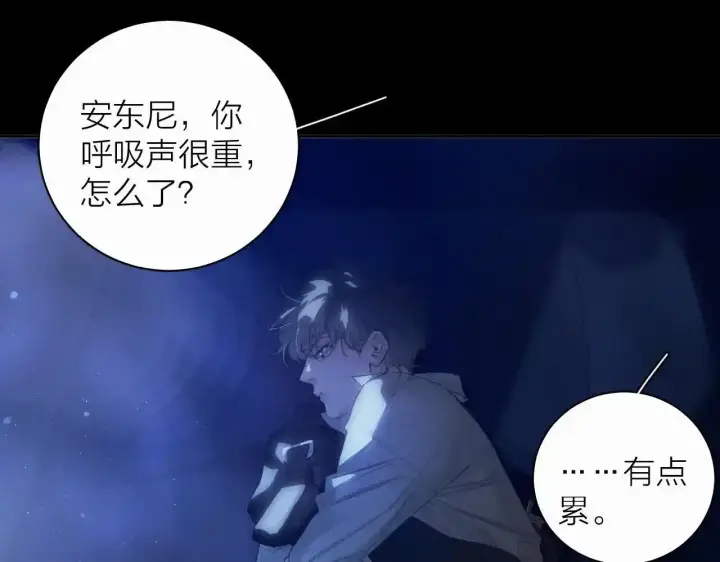 《小蘑菇》第4话 危机图40