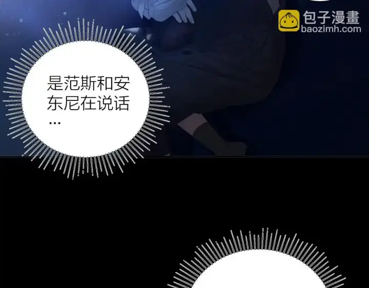 《小蘑菇》第4话 危机图41