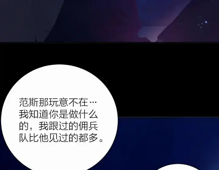 《小蘑菇》第4话 危机图49