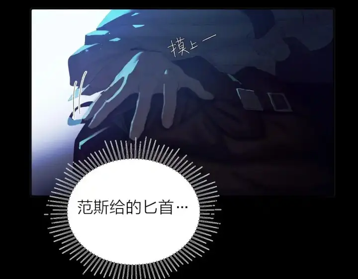 《小蘑菇》第4话 危机图54