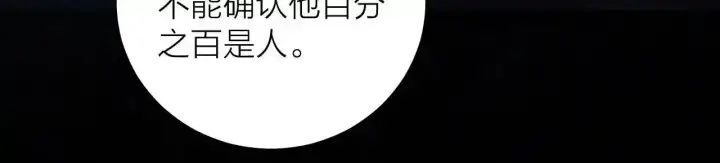 《小蘑菇》第4话 危机图6