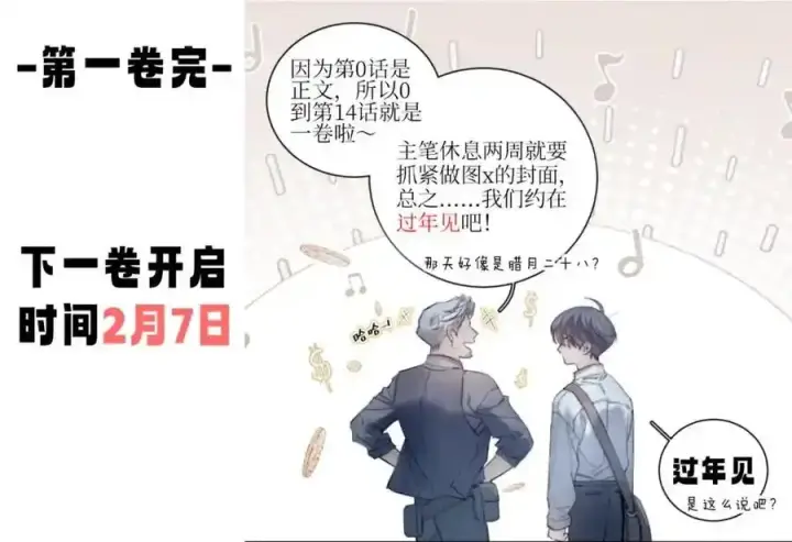 《小蘑菇》第14话 人偶图115