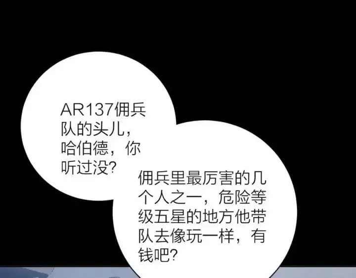 《小蘑菇》第14话 人偶图18