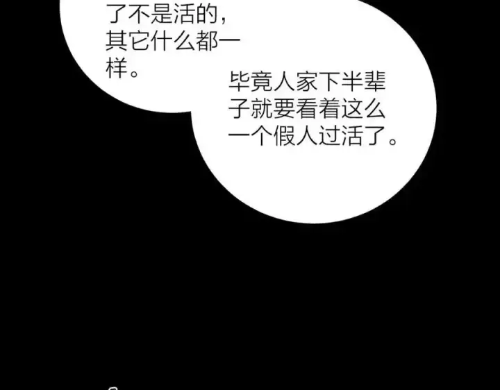 《小蘑菇》第14话 人偶图30