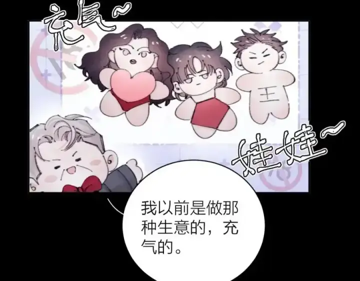《小蘑菇》第14话 人偶图31