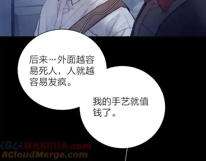 《小蘑菇》第14话 人偶图33