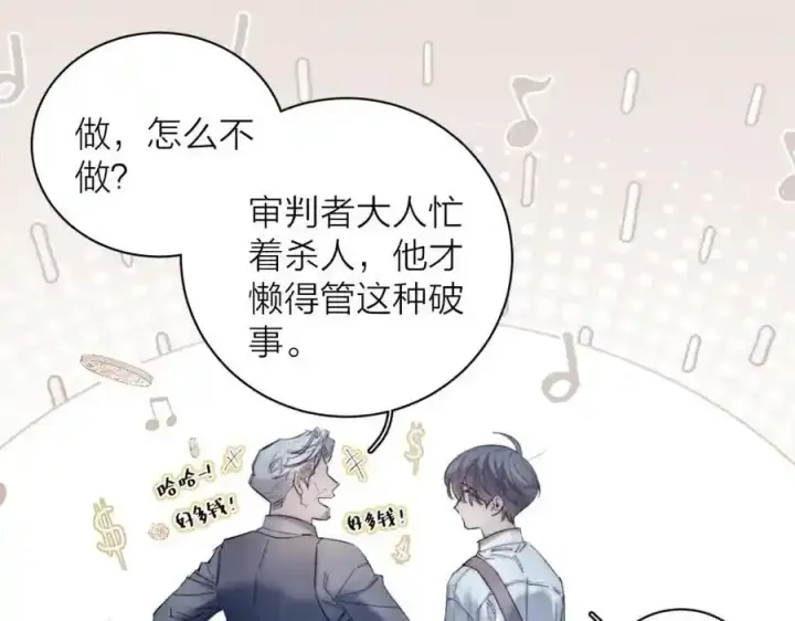 《小蘑菇》第14话 人偶图39