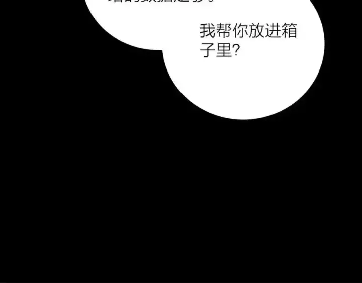 《小蘑菇》第14话 人偶图82