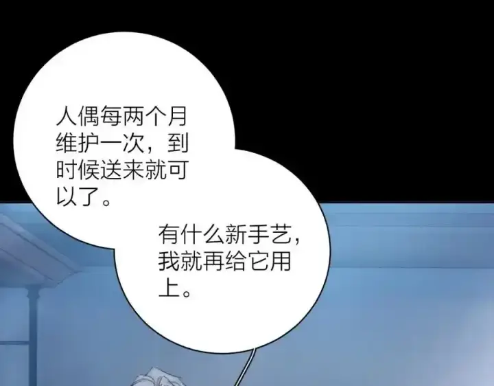 《小蘑菇》第14话 人偶图90