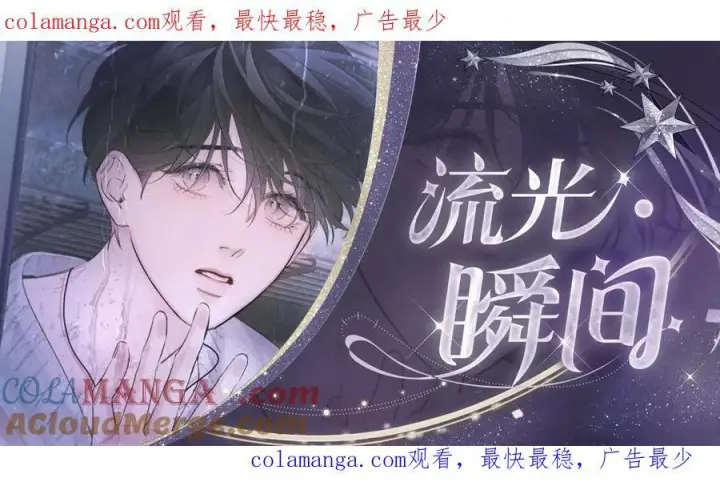《小蘑菇》光芒庇护图2