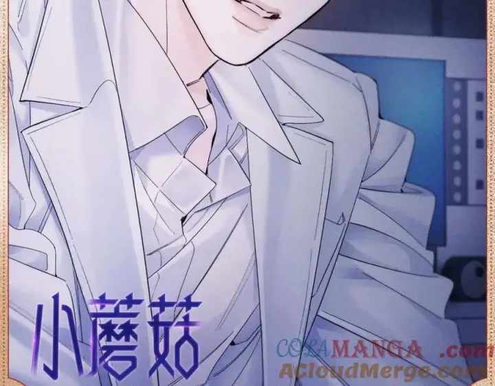 《小蘑菇》极光守望图3