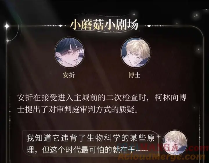 《小蘑菇》地磁沉寂图4