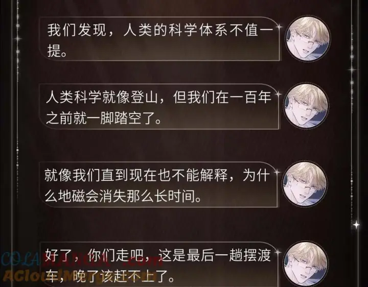 《小蘑菇》地磁沉寂图5