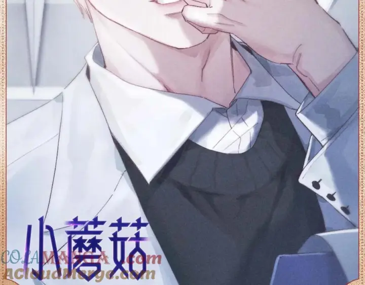 《小蘑菇》基因光影图2
