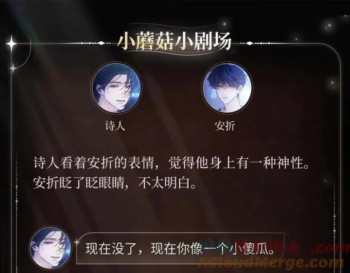 《小蘑菇》神性遗落图4