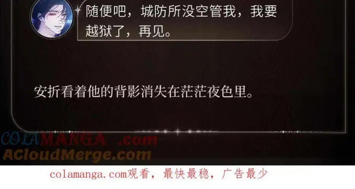 《小蘑菇》神性遗落图6