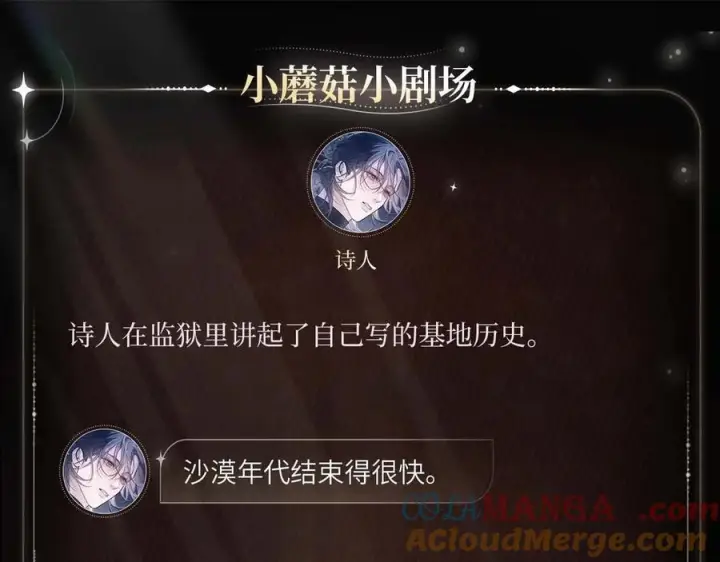 《小蘑菇》沙漠余晖图4
