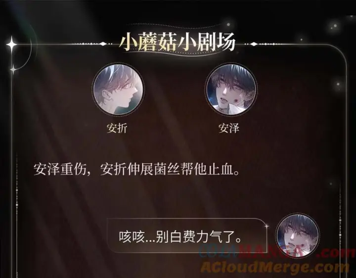 《小蘑菇》深渊余情图4