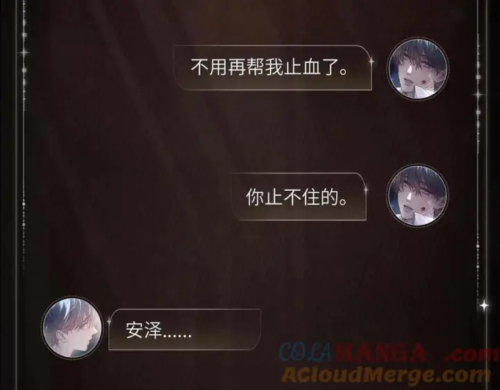 《小蘑菇》深渊余情图5