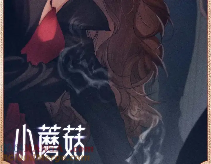 《小蘑菇》误入迷城图2